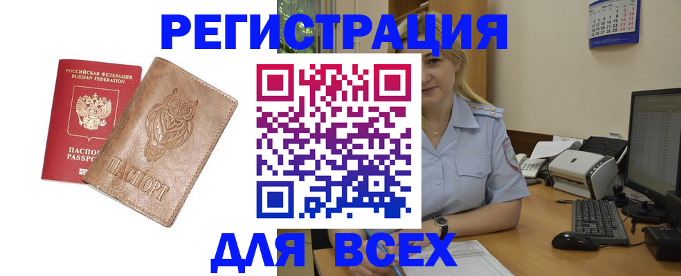 прописка для школы в Тереке