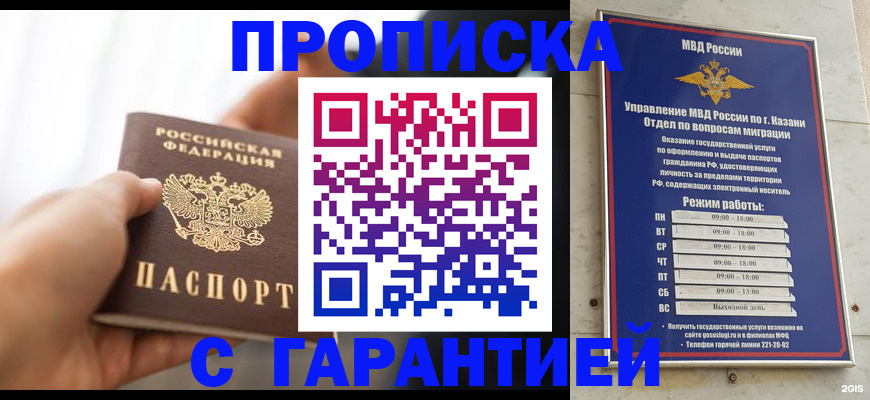 пропишу в квартире в Тереке